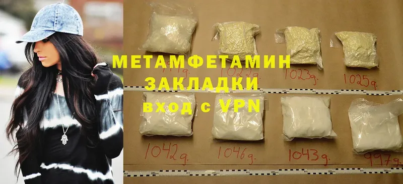 МЕТАМФЕТАМИН Methamphetamine  закладка  ссылка на мегу онион  сайты даркнета какой сайт  Павлово 